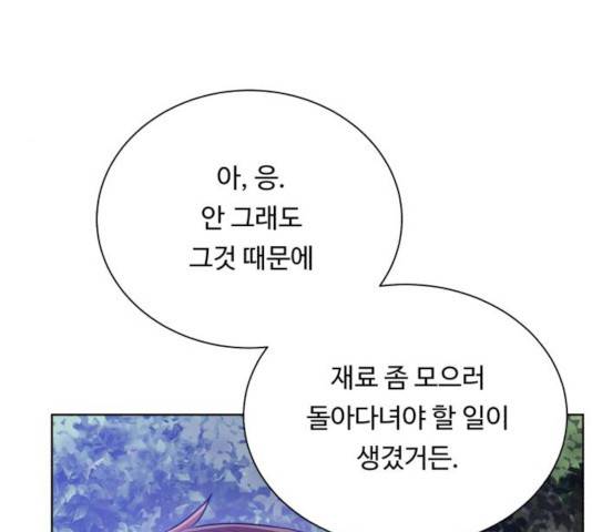 던전 씹어먹는 아티팩트 48화 35