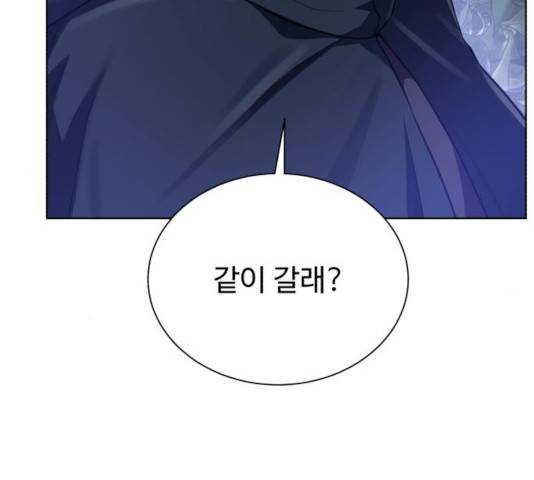 던전 씹어먹는 아티팩트 48화 37