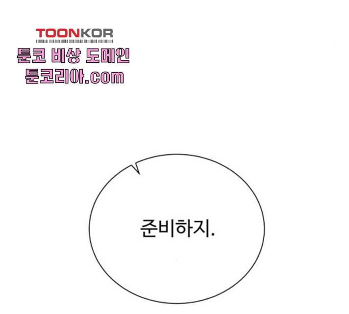 던전 씹어먹는 아티팩트 48화 38