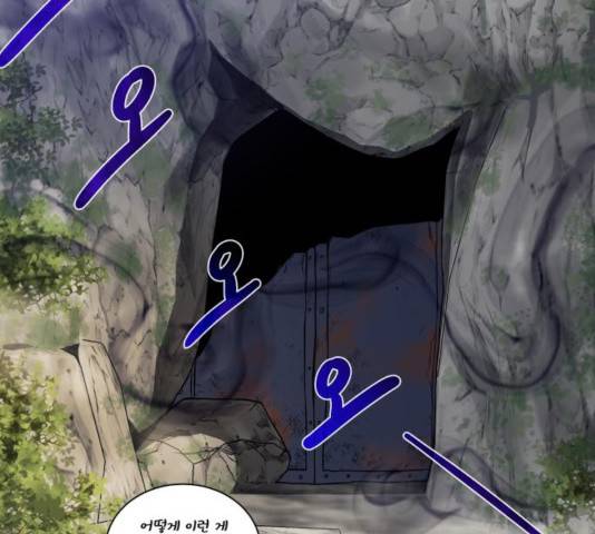 던전 씹어먹는 아티팩트 48화 43