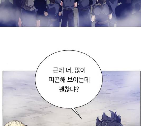 던전 씹어먹는 아티팩트 48화 45