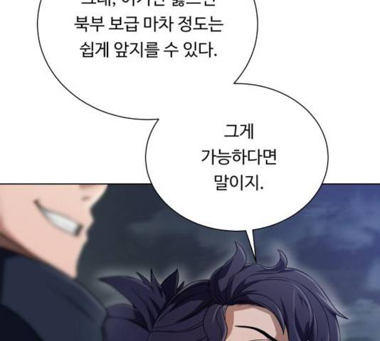 던전 씹어먹는 아티팩트 48화 50