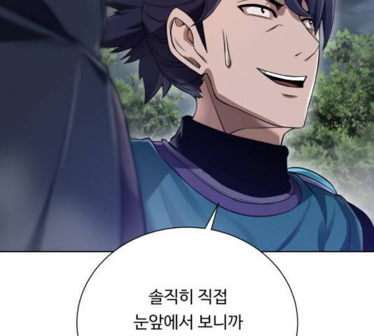 던전 씹어먹는 아티팩트 48화 51