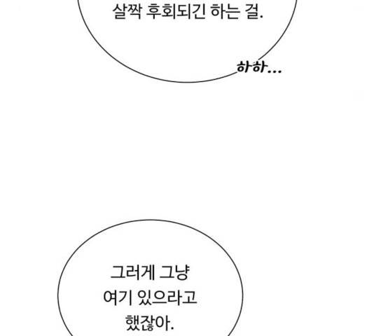 던전 씹어먹는 아티팩트 48화 52