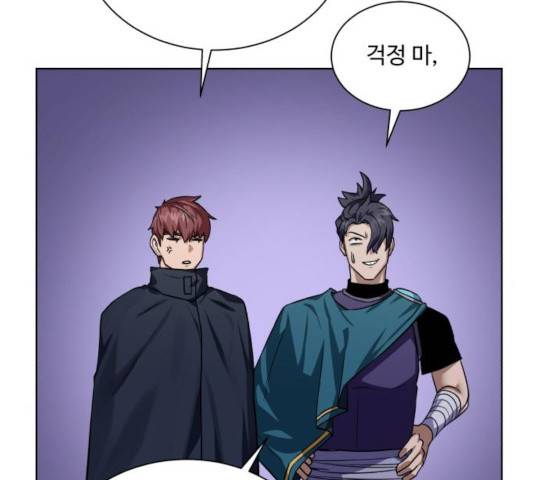 던전 씹어먹는 아티팩트 48화 53
