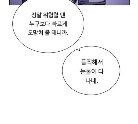 던전 씹어먹는 아티팩트 48화 54