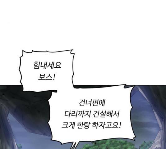 던전 씹어먹는 아티팩트 48화 55