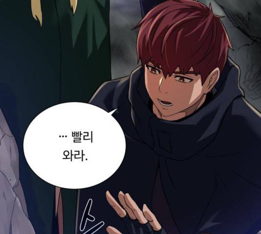 던전 씹어먹는 아티팩트 48화 57