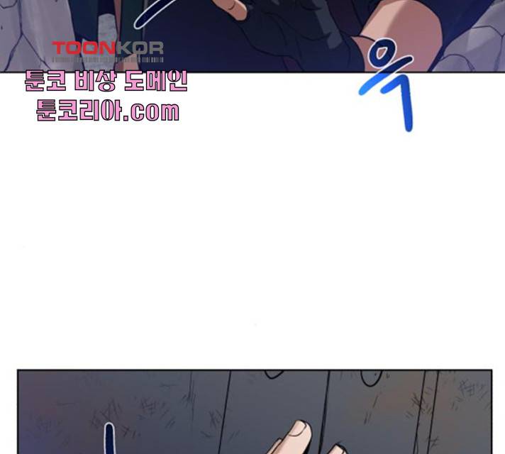 던전 씹어먹는 아티팩트 48화 58