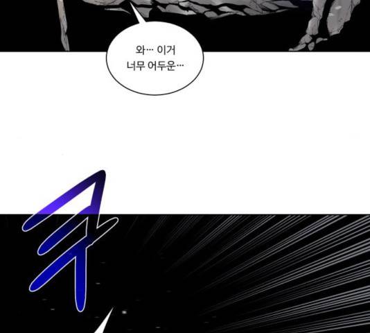 던전 씹어먹는 아티팩트 48화 61