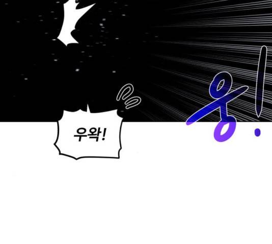 던전 씹어먹는 아티팩트 48화 62