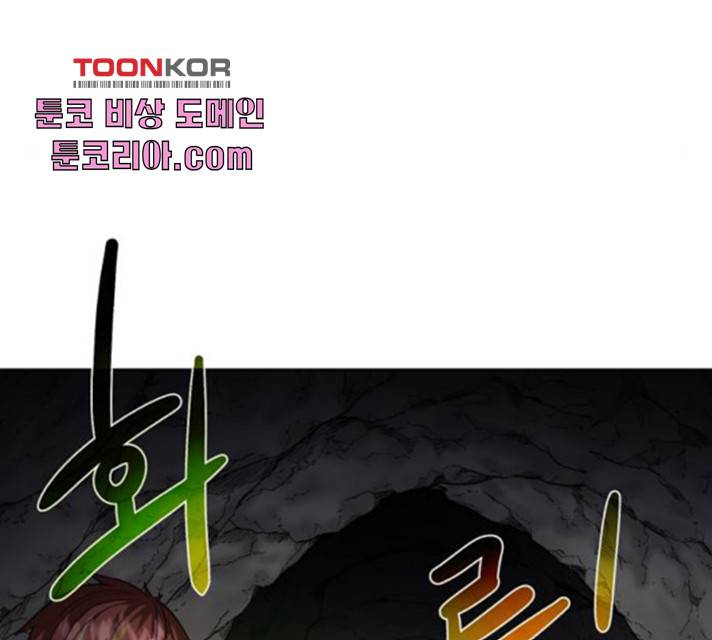 던전 씹어먹는 아티팩트 48화 63