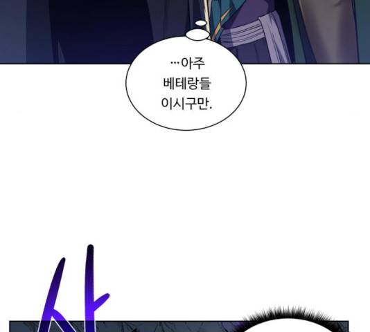 던전 씹어먹는 아티팩트 48화 65