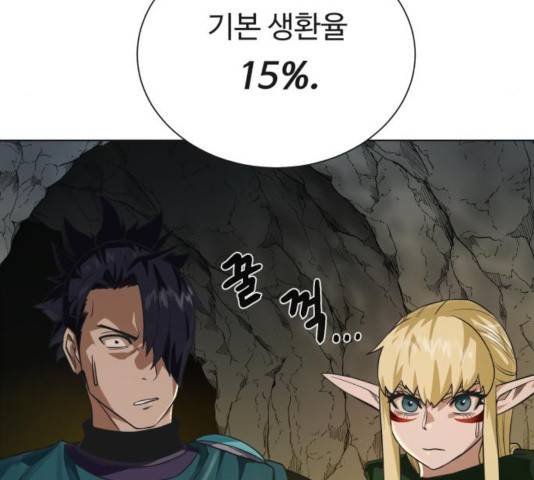 던전 씹어먹는 아티팩트 48화 75
