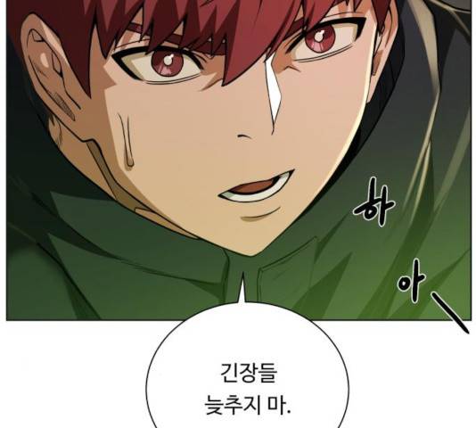던전 씹어먹는 아티팩트 48화 78
