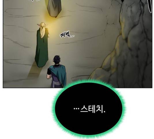 던전 씹어먹는 아티팩트 48화 87