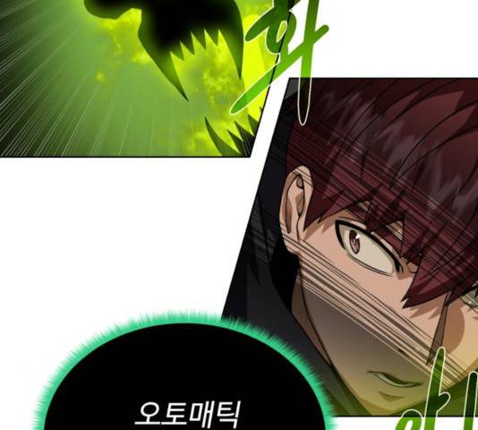 던전 씹어먹는 아티팩트 48화 89