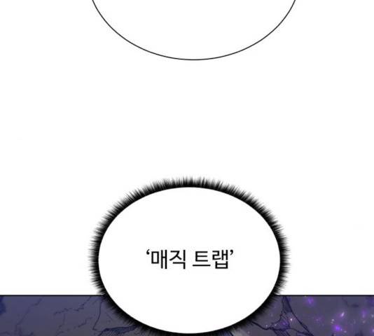 던전 씹어먹는 아티팩트 48화 97