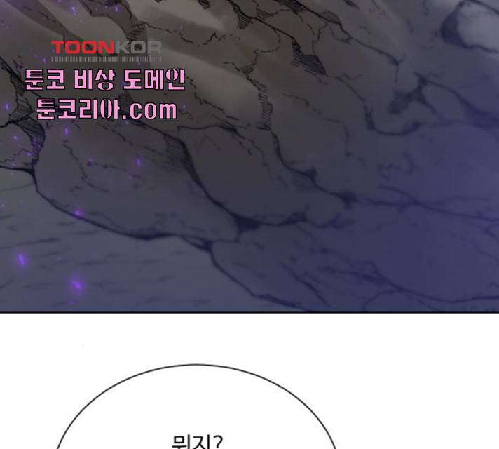 던전 씹어먹는 아티팩트 48화 100