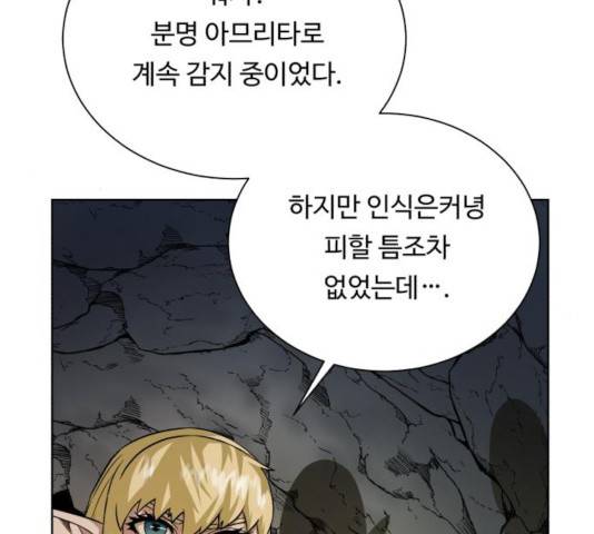 던전 씹어먹는 아티팩트 48화 101