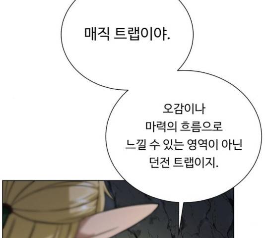 던전 씹어먹는 아티팩트 48화 103