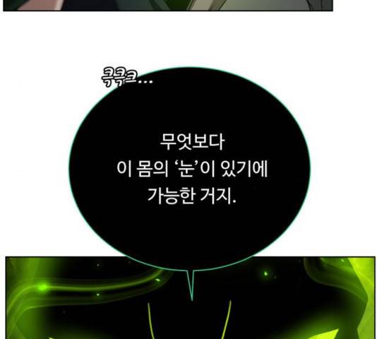 던전 씹어먹는 아티팩트 48화 105