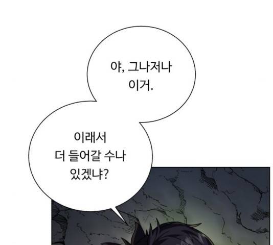 던전 씹어먹는 아티팩트 48화 107