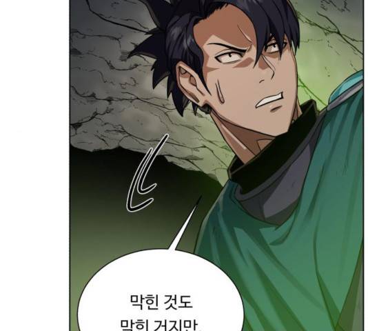 던전 씹어먹는 아티팩트 48화 108