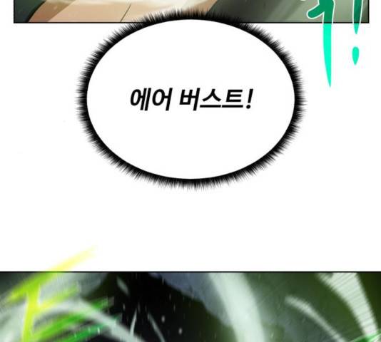 던전 씹어먹는 아티팩트 48화 111