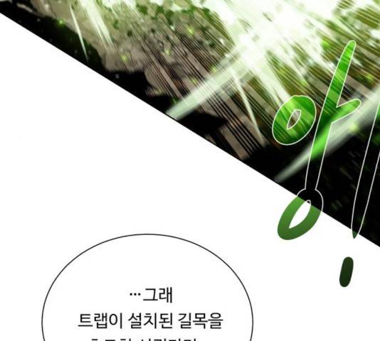 던전 씹어먹는 아티팩트 48화 116