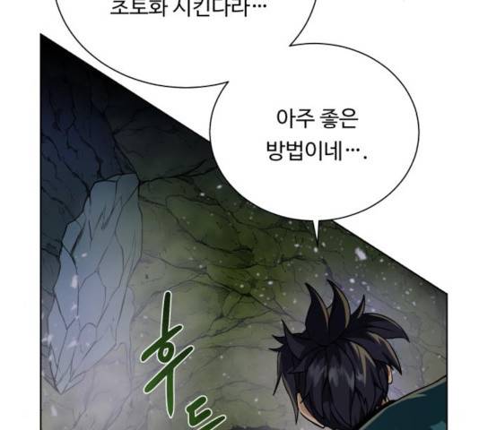 던전 씹어먹는 아티팩트 48화 117