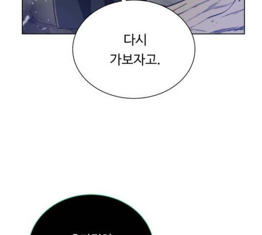 던전 씹어먹는 아티팩트 48화 119