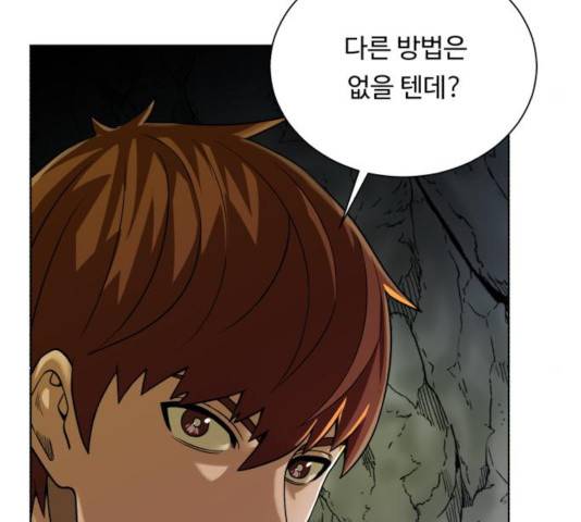 던전 씹어먹는 아티팩트 48화 123