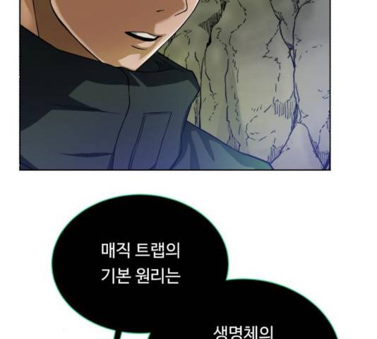 던전 씹어먹는 아티팩트 48화 124