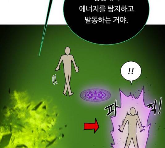던전 씹어먹는 아티팩트 48화 125
