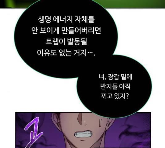 던전 씹어먹는 아티팩트 48화 127