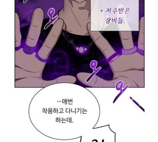 던전 씹어먹는 아티팩트 48화 128