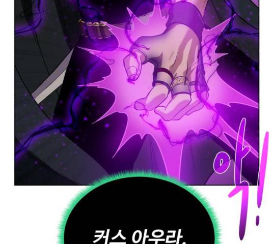 던전 씹어먹는 아티팩트 48화 130