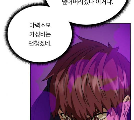 던전 씹어먹는 아티팩트 48화 135