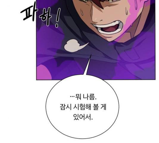 던전 씹어먹는 아티팩트 48화 136