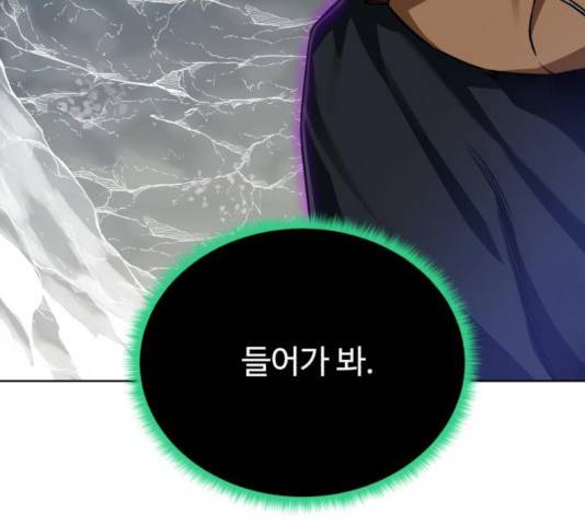 던전 씹어먹는 아티팩트 48화 141