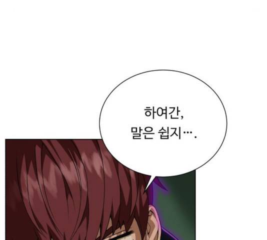 던전 씹어먹는 아티팩트 48화 142