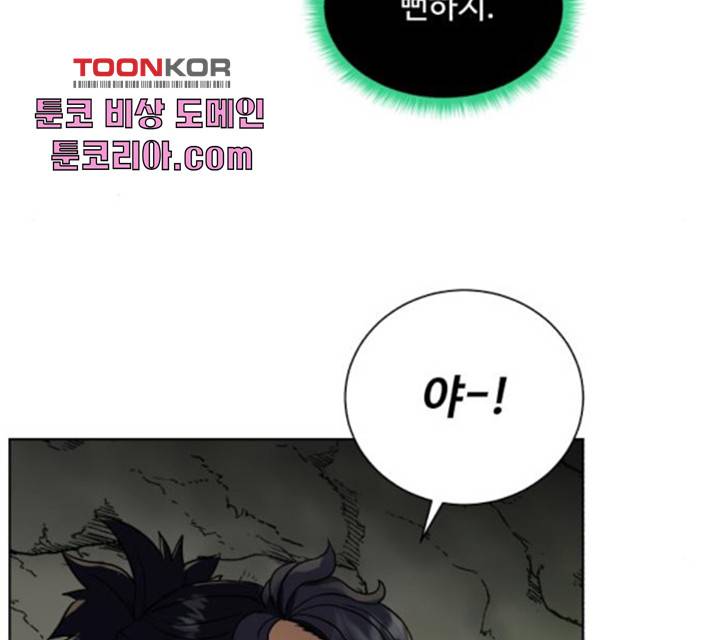 던전 씹어먹는 아티팩트 48화 149