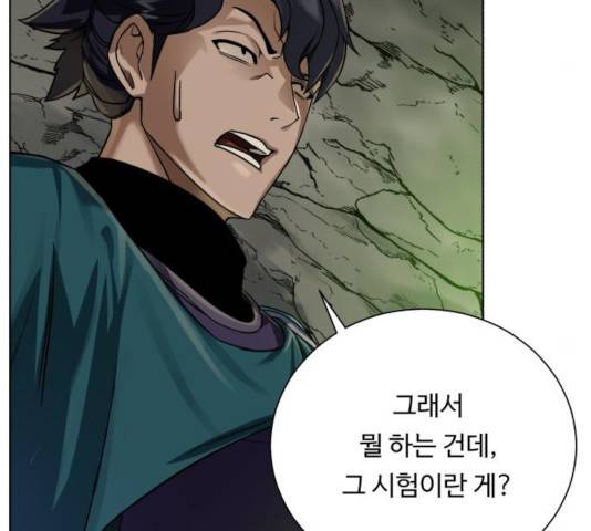 던전 씹어먹는 아티팩트 48화 150
