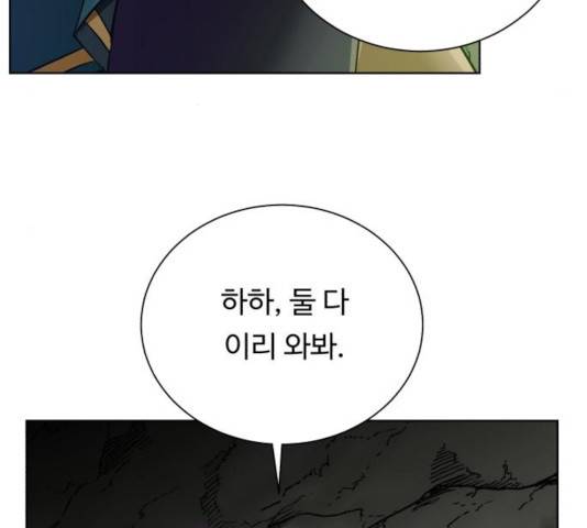 던전 씹어먹는 아티팩트 48화 151