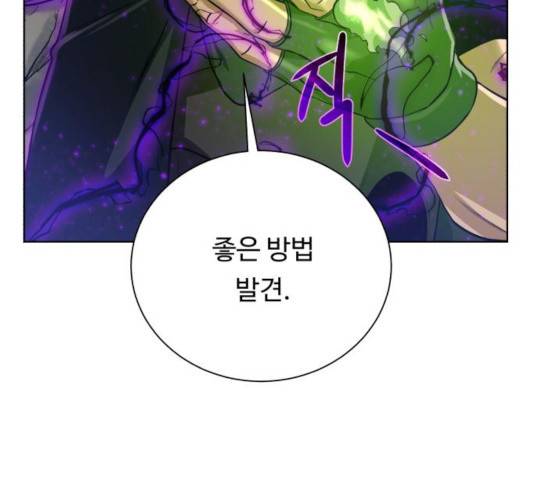 던전 씹어먹는 아티팩트 48화 153