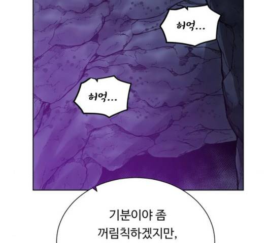 던전 씹어먹는 아티팩트 48화 156