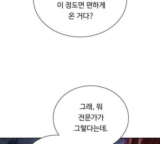 던전 씹어먹는 아티팩트 48화 157