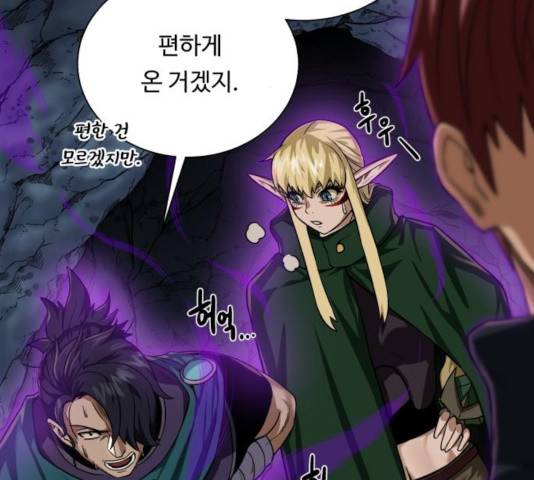 던전 씹어먹는 아티팩트 48화 158