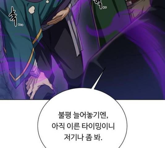 던전 씹어먹는 아티팩트 48화 159
